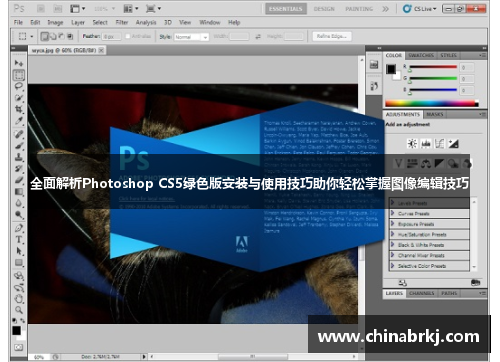 全面解析Photoshop CS5绿色版安装与使用技巧助你轻松掌握图像编辑技巧